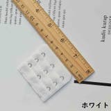 ブラジャー延長ホック 10枚組 ブラホック | PlusNao | 詳細画像2 