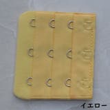 ブラジャー延長ホック 10枚組 ブラホック | PlusNao | 詳細画像3 