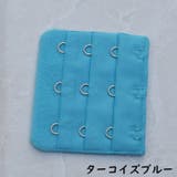 ブラジャー延長ホック 10枚組 ブラホック | PlusNao | 詳細画像7 