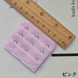 ブラジャー延長ホック 10枚組 ブラホック | PlusNao | 詳細画像9 