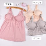 マタニティキャミソール ブラトップ 授乳用 | PlusNao | 詳細画像12 