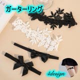 ガーターリング レッグリング 太もも用 | PlusNao | 詳細画像1 