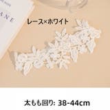 ガーターリング レッグリング 太もも用 | PlusNao | 詳細画像8 