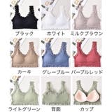 ノンワイヤーブラ ブラジャー ハーフトップブラ | PlusNao | 詳細画像13 