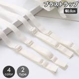 ブラストラップ 1組 1ペア | PlusNao | 詳細画像1