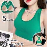 スポーツブラ レディース 女性 | PlusNao | 詳細画像1 