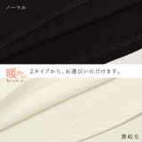 インナー 長袖 レース | PlusNao | 詳細画像7 