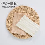 腹巻 腹巻き はらまき | PlusNao | 詳細画像1 