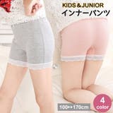 インナーパンツ ペチパンツ 女の子 | PlusNao | 詳細画像1 
