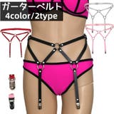 ガーターベルト ハーネスベルト レディース | PlusNao | 詳細画像1 