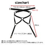 ガーターベルト ハーネスベルト レディース | PlusNao | 詳細画像15 