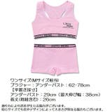 ジュニアブラ ボックスショーツ 上下セット | PlusNao | 詳細画像12