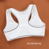 ブラトップ キッズブラジャー ライン | PlusNao | 詳細画像8