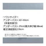 ジュニア用インナーセット ブラジャー ショーツ | PlusNao | 詳細画像7