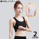 ナベシャツ 胸つぶし レディース | PlusNao | 詳細画像1 