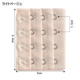 延長ホック ブラジャーホック 5個セット | PlusNao | 詳細画像13 