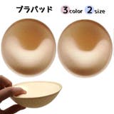PlusNao（プラスナオ） | ブラパッド ブラパット 左右 1ペア ブラジャーパッド レディース インナー バストアップ 盛れる 厚手 厚め 通気性 ブラカップ