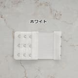 ブラ延長ホック 単品 1枚 | PlusNao | 詳細画像3 