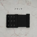 ブラ延長ホック 単品 1枚 | PlusNao | 詳細画像4 