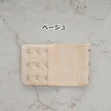 ブラ延長ホック 単品 1枚 | PlusNao | 詳細画像5 