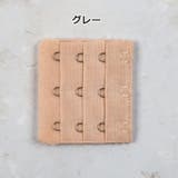 ブラ延長ホック 単品 1枚 | PlusNao | 詳細画像7 