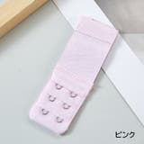 ブラジャー延長ホック 2個セット アジャスター | PlusNao | 詳細画像10 