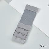 ブラジャー延長ホック 2個セット アジャスター | PlusNao | 詳細画像11 