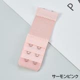 ブラジャー延長ホック 2個セット アジャスター | PlusNao | 詳細画像12 