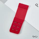 ブラジャー延長ホック 2個セット アジャスター | PlusNao | 詳細画像15 