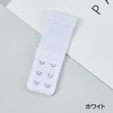 ブラジャー延長ホック 2個セット アジャスター | PlusNao | 詳細画像5 
