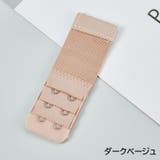 ブラジャー延長ホック 2個セット アジャスター | PlusNao | 詳細画像8 