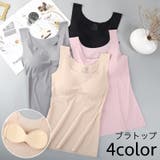 ブラトップ レディース 女性用 | PlusNao | 詳細画像1 