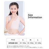 ジュニアブラ ノンワイヤーブラ ハーフトップブラ | PlusNao | 詳細画像20 