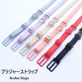 ブラジャーストラップ ブラストラップ ブラジャーアクセサリー | PlusNao | 詳細画像1