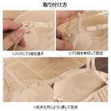 ブラジャーストラップ ブラストラップ ブラジャーアクセサリー | PlusNao | 詳細画像6