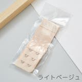 ブラ延長ホック ブラホック ブラジャー | PlusNao | 詳細画像14