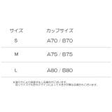 三角ブラ ノンワイヤーブラ ブラジャー | PlusNao | 詳細画像20
