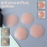 ニップレス レディース 女性用 | PlusNao | 詳細画像1 