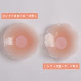 ニップレス レディース 女性用 | PlusNao | 詳細画像16 