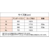 ストラップレスブラ ノンワイヤーブラ レディース | PlusNao | 詳細画像16 