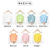 タンクトップ キャミソール キッズ | PlusNao | 詳細画像19 