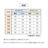 タンクトップ キャミソール キッズ | PlusNao | 詳細画像20 