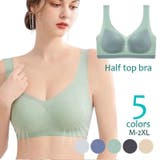 ハーフトップブラ レディース シームレス | PlusNao | 詳細画像1 