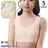 ジュニアブラ キッズブラ インナー | PlusNao | 詳細画像1