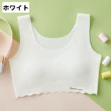 ジュニアブラ キッズブラ インナー | PlusNao | 詳細画像15 