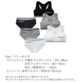 上下セット ジュニアブラ キッズブラ | PlusNao | 詳細画像20
