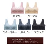 ノンワイヤーブラ 着やせ ブラジャー | PlusNao | 詳細画像20