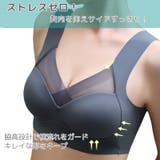 ノンワイヤーブラ 着やせ ブラジャー | PlusNao | 詳細画像6