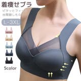 ノンワイヤー着やせ ブラジャー レディース | PlusNao | 詳細画像1