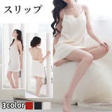 スリップ レディース 女性 | PlusNao | 詳細画像1 